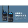 【 大林電子 】台灣製造 HORA F-18V/F18U無線電對講機 F18V F18U