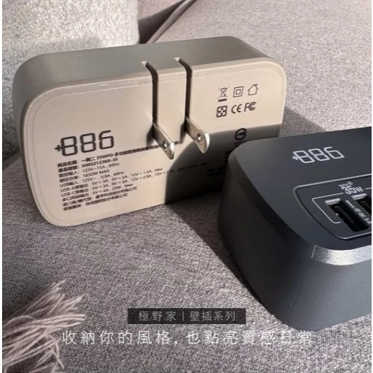 【 大林電子 】極野家 +886 1開2壁插轉接器 USB-C+A PD 35W HWS2123 1C2A