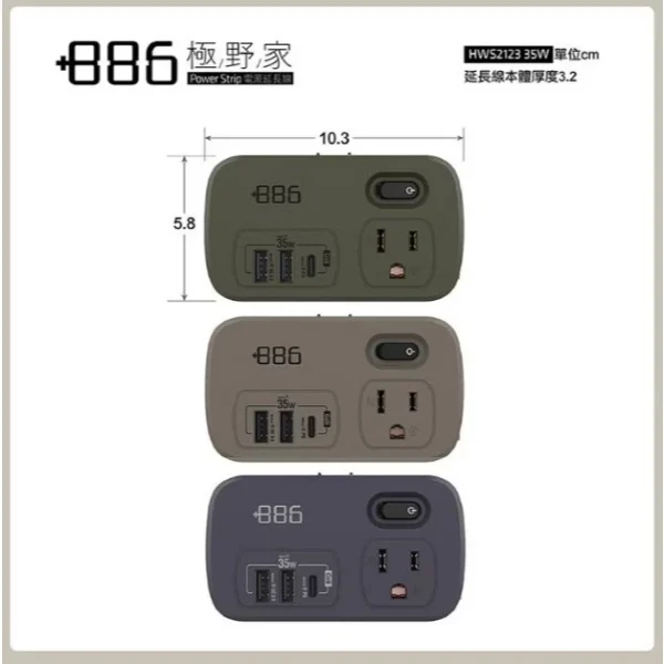 【 大林電子 】極野家 +886 1開2壁插轉接器 USB-C+A PD 35W HWS2123 1C2A