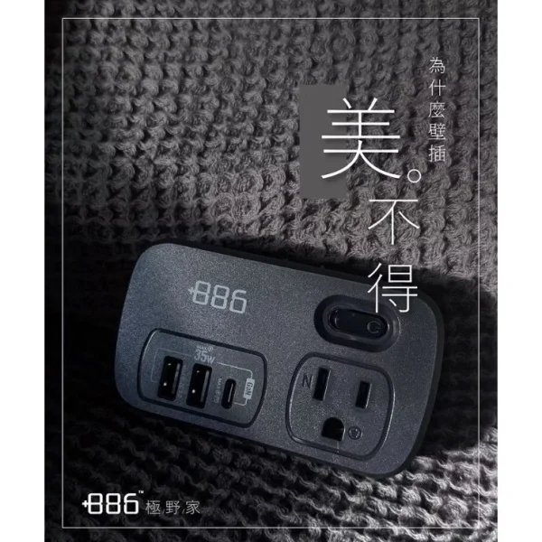 【 大林電子 】極野家 +886 1開2壁插轉接器 USB-C+A PD 35W HWS2123 1C2A