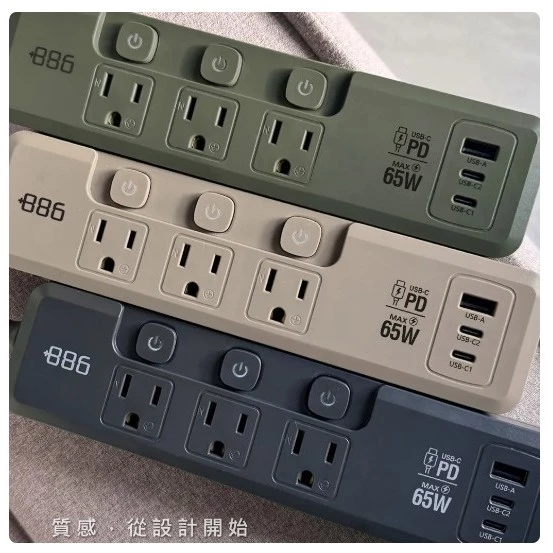 【 大林電子 】極野家 +886 3開3插 1A+2C PD 65W 快充延長線1.8米 HPS2336 台灣製