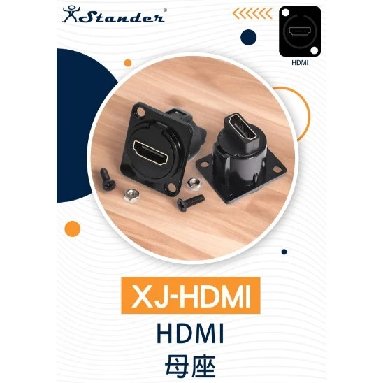 【 大林電子 】Stander HDMI 母座 中繼模塊 免焊式 XJ-HDMI 佳能型