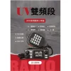 【 大林電子 】HORA VVV-25VU 小車機 30W 大功率 彩屏 繁中 雙頻 雙待 雙顯 車用變壓器