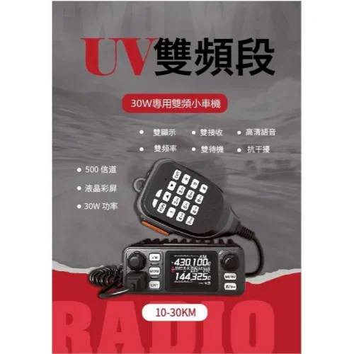 tw-11134207-820ld-mk6mlq774jr575 【 大林電子 】HORA VVV-25VU 小車機 30W 大功率 彩屏 繁中 雙頻 雙待 雙顯 車用變壓器