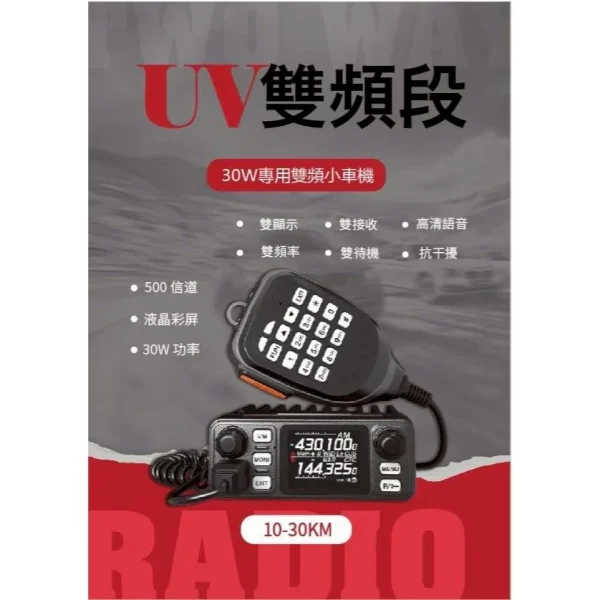 【 大林電子 】HORA VVV-25VU 小車機 30W 大功率 彩屏 繁中 雙頻 雙待 雙顯 車用變壓器
