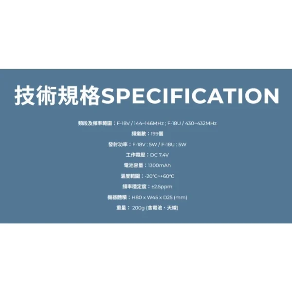 【 大林電子 】台灣製造 HORA F-18V/F18U無線電對講機 F18V F18U