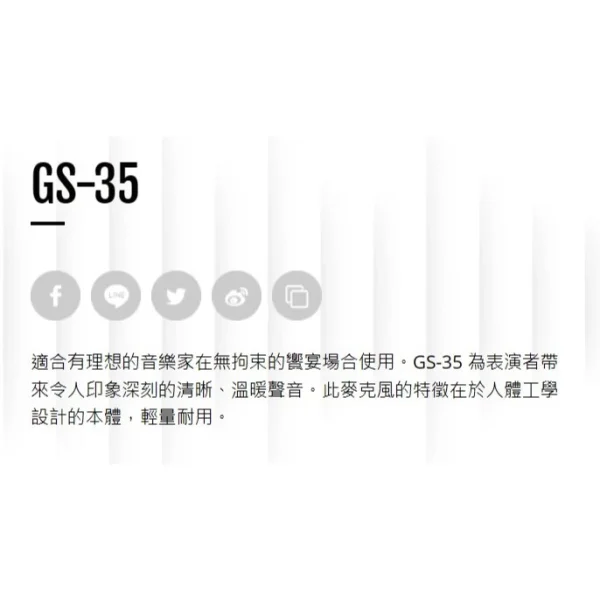 【 大林電子 】 ★門市熱銷★ CAROL 佳樂 GS-35 替代 EE-835 教學演講用輕巧型麥克風 老師也好愛用