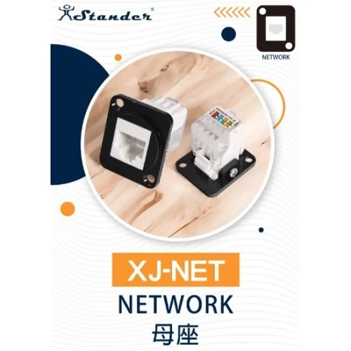 【 大林電子 】Stander RJ45 中繼模塊 打線式 XJ-NET 佳能型 網路