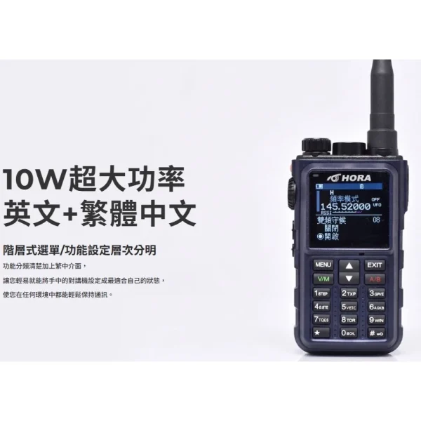 tw-11134207-820ld-mqq6u1vx86ircc 【 大林電子 】HORA HV-310A 雙頻對講機 TYPEC充電 10W大功率 高清彩色螢幕