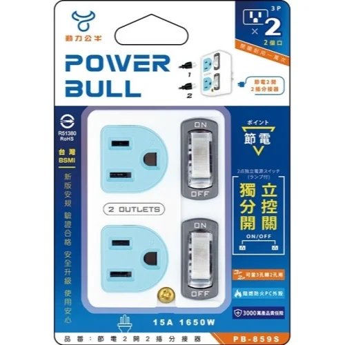 【 大林電子 】PB-859S NDr.AV 聖岡科技 帶燈開關 分接插座 3孔插座x2 2開2插分接器