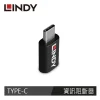 tw-11134207-820le-moxtgwaou8ssad 【 大林電子 】LINDY 林帝 USB TYPE-C 公 TO 母 資訊阻斷器 71265