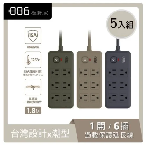 【 大林電子 】極野家 +886 1開6插雙排延長線1.8米 V2 HPS2160 台灣製造