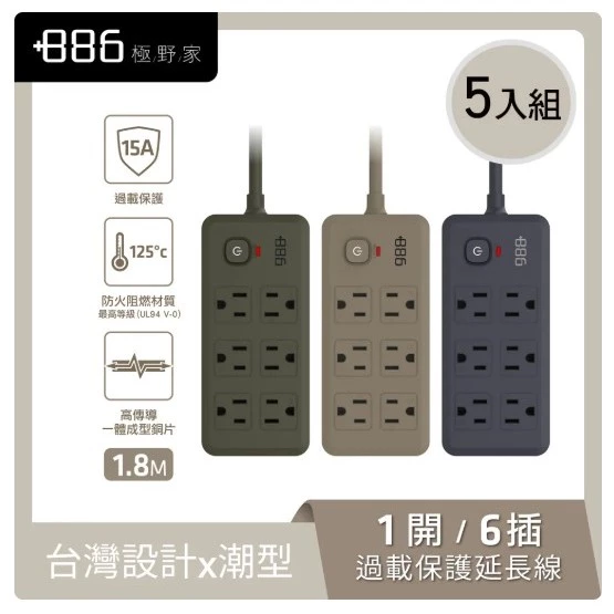 【 大林電子 】極野家 +886 1開6插雙排延長線1.8米 V2 HPS2160 台灣製造