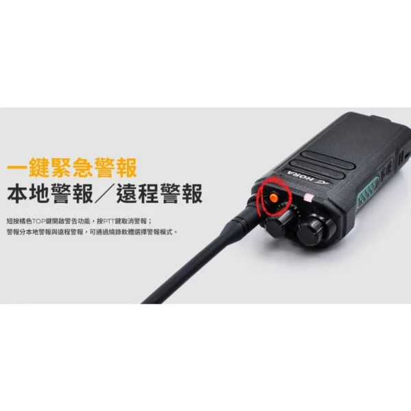 【 大林電子 】HORA NC-67 IP 台灣製 業務型 免執照 無線電 手持對講機 IP67防塵防水 10W大功率