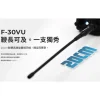 【 大林電子 】HORA F-30VU 雙頻 無線電對講機 無線電 對講機 日本功率晶體 5W大功率 好禮二選一