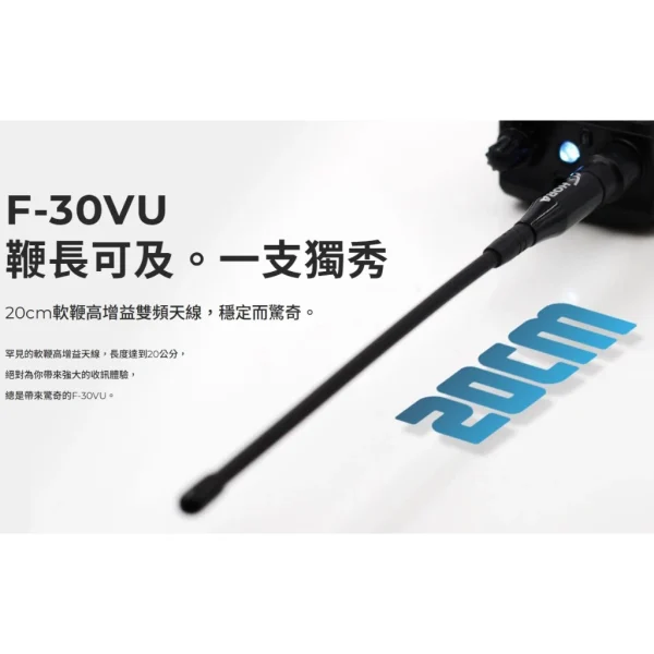 【 大林電子 】HORA F-30VU 雙頻 無線電對講機 無線電 對講機 日本功率晶體 5W大功率 好禮二選一