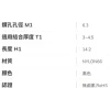 【 大林電子 】KSS 台灣製造 旋轉式鉚釘 SR-614 5入裝