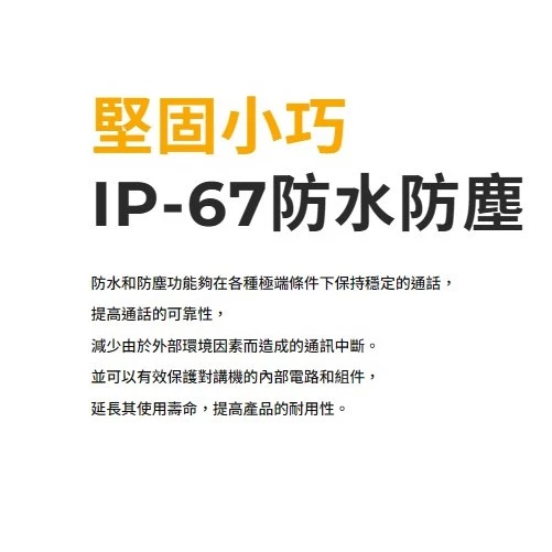 【 大林電子 】台灣製 HORA S-830IP 無線電對講機 IP67 防水防塵 10W超大功率 S830 IP