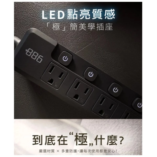 【 大林電子 】極野家 +886 5開5插 1A+2C PD 35W 快充延長線1.8米 HPS2553