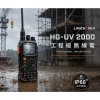 【 大林電子 】LANCHONLH HG-UV2000 10W 無線電對講機 IP66 工程級無線電