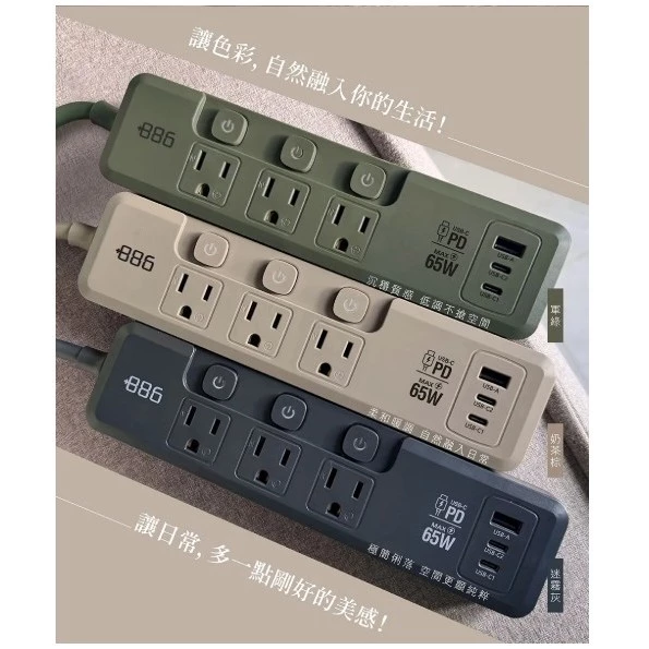 【 大林電子 】極野家 +886 3開3插 1A+2C PD 65W 快充延長線1.8米 HPS2336 台灣製