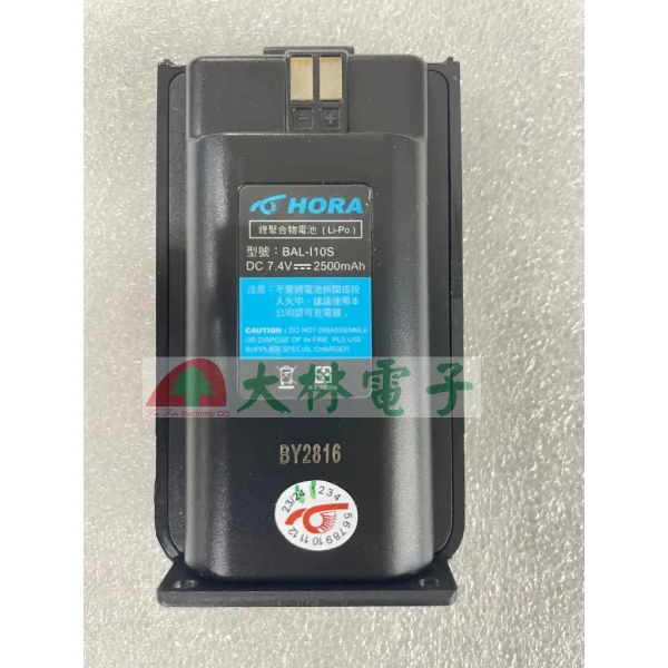 【 大林電子 】HORA 原廠 NX-380 用電池 BAL-110S