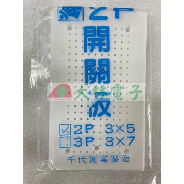 【 大林電子 】美術板 3*5" 5*8"