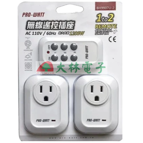 【 大林電子 】PRO-WATT BH9907U-2 一對二遙控插座