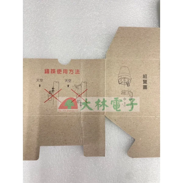 【 大林電子 】東浦自動點滅器 可選110V或220V6A 晚上亮白天關/路燈開關/燈具自動開關