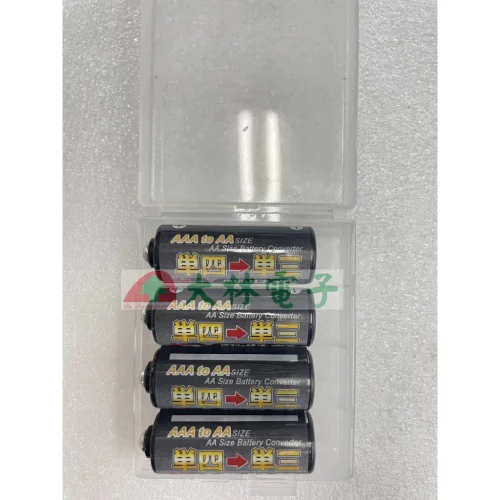 【 大林電子 】電池轉換盒 4號-3號 4入裝