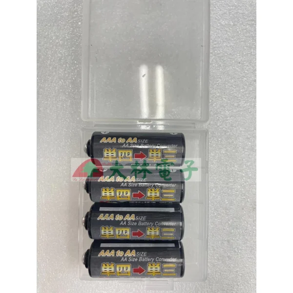 【 大林電子 】電池轉換盒 4號-3號 4入裝