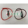 【 大林電子 】DC頭帶線 DC5.5*2.1 線長26CM 公母頭 紅黑線