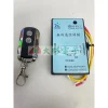 【 大林電子 】伍星 WS-5371 數位無線遙控開關 電源遙控開關 110V 220V台灣製造