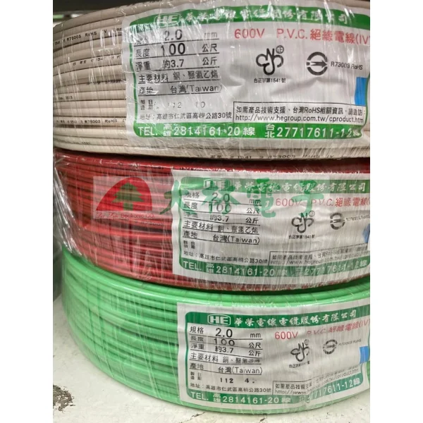 【 大林電子 】2.0mm單芯線 售出不可退貨 華榮.大山電線 PVC 600V 零售單位1米
