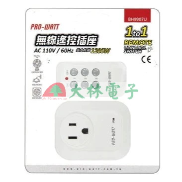 【 大林電子 】PRO-WATT BH9907U 一對一遙控插座