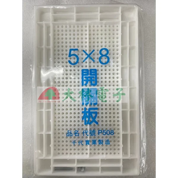【 大林電子 】美術板 3*5" 5*8"