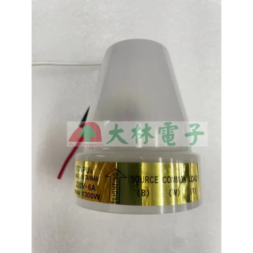 【 大林電子 】東浦自動點滅器 可選110V或220V6A 晚上亮白天關/路燈開關/燈具自動開關