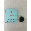 【 大林電子 】日本製 Maxell 3V 紐扣電池 ML2032可充電鋰電池