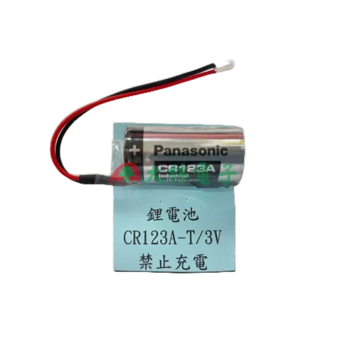 【 大林電子 】CR123A+T13 2.5MM 2.0MM接頭 鋰電池 偵煙器用 一次性