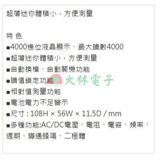 【 大林電子 】 日本SANWA PM3 /PM-3 名片型電錶 數字萬用表 超薄多功能萬用表
