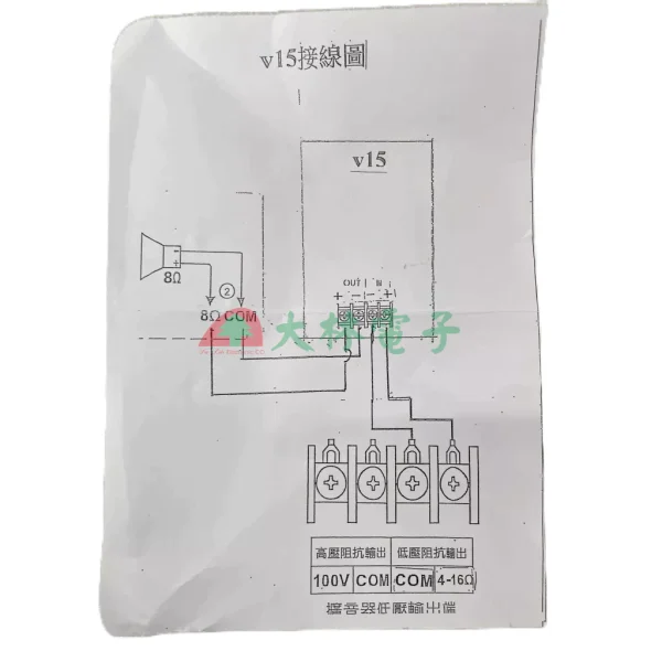 【 大林電子 】POKKA 佰佳牌 Hylex 音量調整器 15W8歐姆 V15 低阻抗