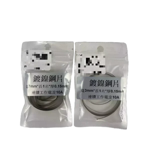【 大林電子 】鎳片 寬 3MM 7MM 1M長度 鎳片