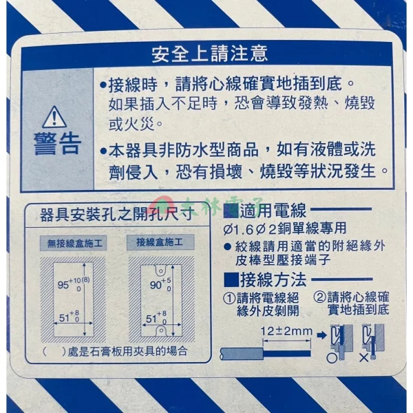 【 大林電子 】國際牌 星光系列 插座附蓋板 WTDFP15236 1526 1402 接地 5.5MM