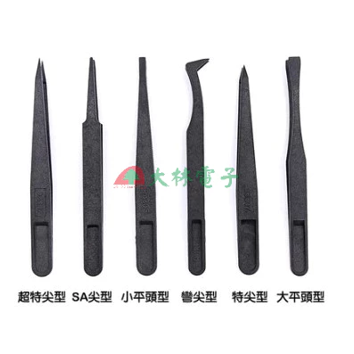 tw-11134211-7rasc-m2esinv7ru1188 【 大林電子 】防靜電鑷子 超特尖型 SA尖型 小平頭型 彎尖型 特尖型 大平頭型