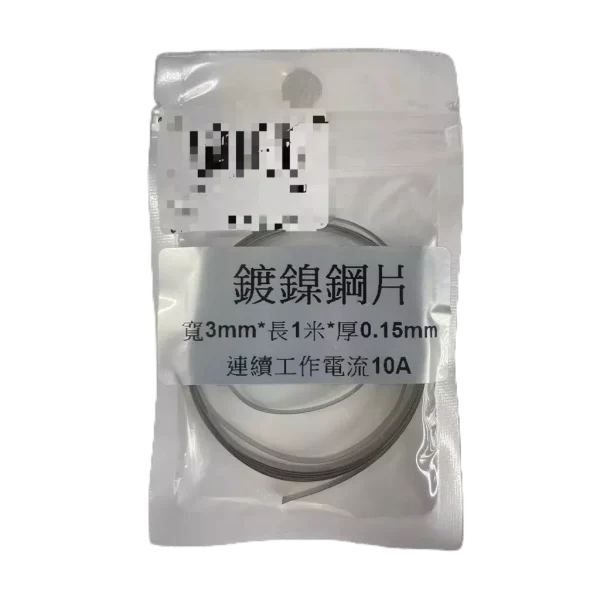 【 大林電子 】鎳片 寬 3MM 7MM 1M長度 鎳片