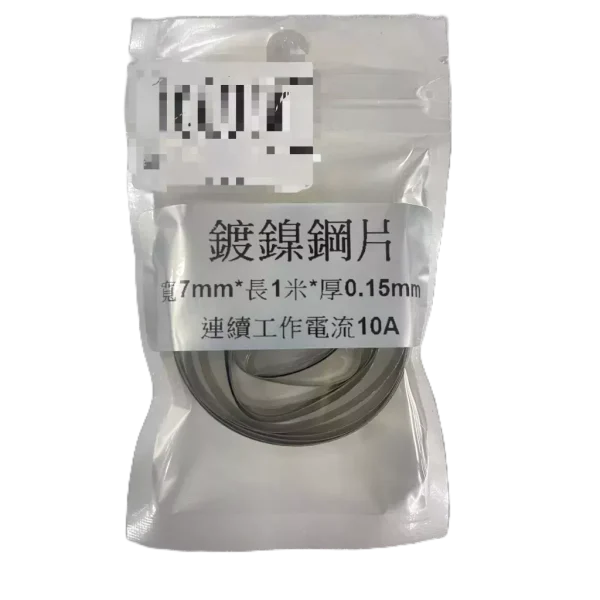 【 大林電子 】鎳片 寬 3MM 7MM 1M長度 鎳片