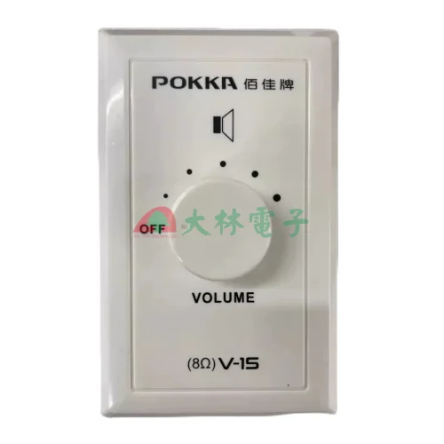 tw-11134211-7rase-m52watr1rtn18d 【 大林電子 】POKKA 佰佳牌 Hylex 音量調整器 15W8歐姆 V15 低阻抗