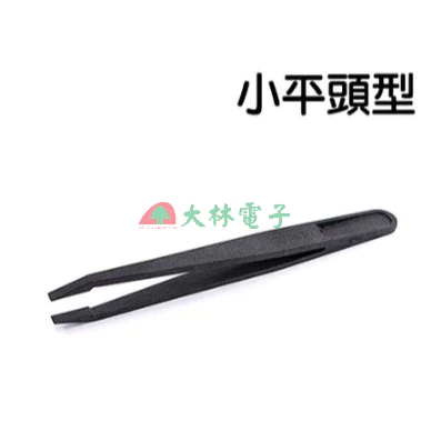 【 大林電子 】防靜電鑷子 超特尖型 SA尖型 小平頭型 彎尖型 特尖型 大平頭型