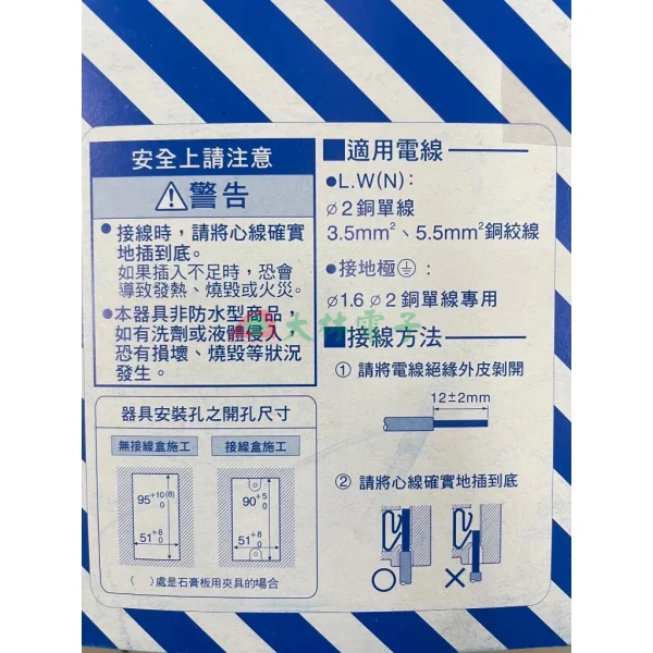 【 大林電子 】國際牌 星光系列 插座附蓋板 WTDFP15236 1526 1402 接地 5.5MM