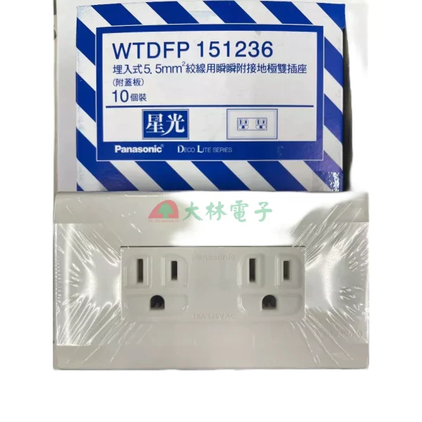 【 大林電子 】國際牌 星光系列 插座附蓋板 WTDFP15236 1526 1402 接地 5.5MM